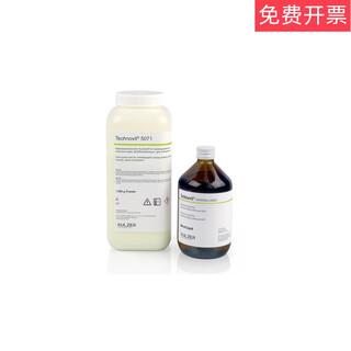 Dissolvable cold mounting 5071 resin technovit5071 resin 5071 powder 1000g + general liquid 500ml