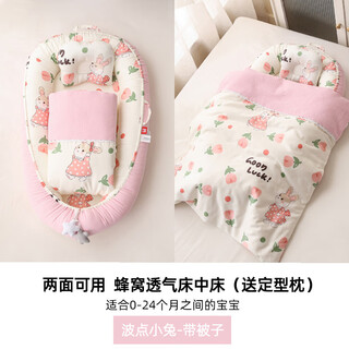 Yi lai hotbed middle bed crib for newborns to sleep and anti-jump uterine bionic bed for babies to feel safe when sleeping. polka-dot bunny - bring a quilt and get a shaped pillow -