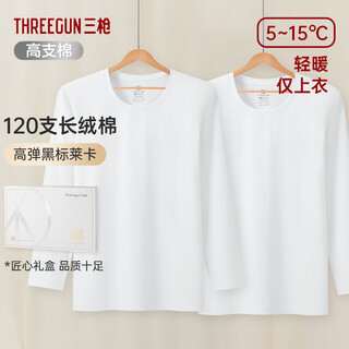 Three gun underwear men's 120 count long staple cotton high count cotton high elasticity autumn and winter lightweight slim long sleeve bottoming autumn clothes and autumn pants 2 tops round neck white + white xl 175 recommended 125-150 jin jin equals 0.5 kg