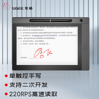 Ugee hanwang ugee handwriting signature screen ug1020 handwriting tablet 10.1-inch writing office signature secondary development electronic signature signing screen ud1330 (supports domestic systems)