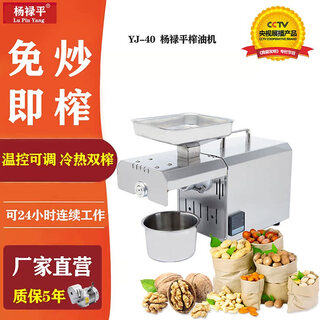 Huili's high-power household automatic temperature-controlled oil press, no frying and pressing, simple operation, stainless steel multi-function oil press