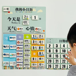 启蒙幼儿童天气星期认知卡玩具中英文日历年月幼儿园教具 A3大尺寸中英双语小日历