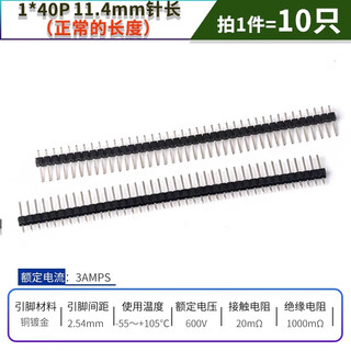 Pitch 2.54 copper gold-plated single row pins 11.4 15 17 19 21mm extended pin row 1*40p straight pin 11.4mm pin length (normal length) (10 pcs)