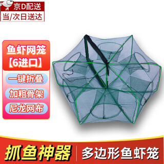 He jian bow ground fish net cage ground ridge net fish artifact fishing net fishing cage fishing fishing gear folding 6-corner 6-hole shrimp net hand-thrown nylon 6 holes separate fishing net 20cm*50cm
