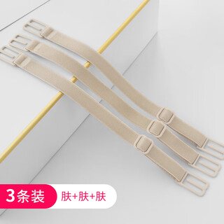 Ji yafu bra shoulder strap anti-slip artifact bra underwear strap anti-fall belt anti-slip buckle anti-fall fixed anti-slip shoulder accessories skin+skin+skin