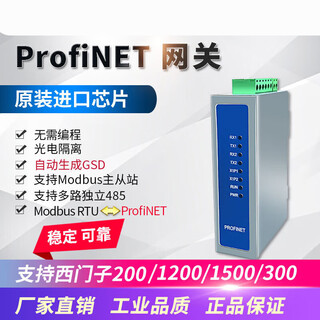 Modbusrtu485 to profinet gateway protocol mutual conversion to pn without programming huajie intelligent control hj6302
