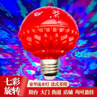 Shantou lincun colorful light bulb 2024 latest blessing rotating cage household spring festival blessing led for festival atmosphere blessing lamp