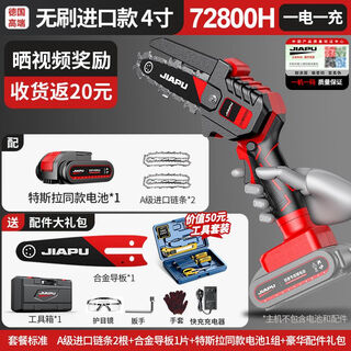 Jiapu electric chainsaw, rechargeable logging saw, household sawing, lithium-ion single-hand wood sawing tool, small handheld electric chain saw, imported 4-inch 72800h+2 chain, one electric, brushless