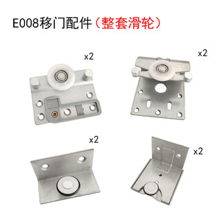 European standard external sliding door wheel accessories wardrobe sliding door hanging wheel e008 hanging track wheel sliding door pulley e008 one inside and one outside 18-20mm complete set