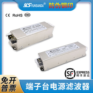 Yunsanda single-phase power filter 220v electromagnetic interference purifier high performance cw4l4 four-level cw4l5 five-level series cw4l5-20a-r