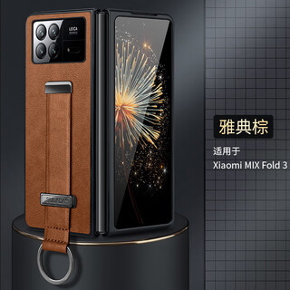 Buonolin wristband stand xiaomi mix fold3 mobile phone case genuine leather new folding screen xiaomi mix flod2 protective case all-inclusive edge anti-fall lens all-inclusive high-end mocha brown comes with wristband stand for folding screen xiaomi mix fold 3