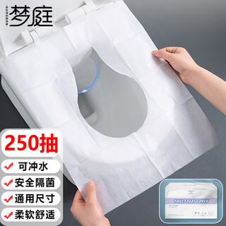 Mengting disposable toilet pad 250 pumps soluble water toilet maternity travel toilet water soluble toilet pad paper toilet sticker