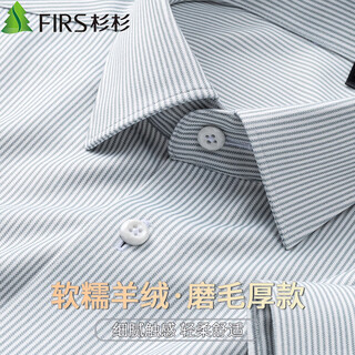 杉杉【羊绒厚款】衬衫男长袖免烫2025秋冬季新款休闲商务抗皱磨毛衬衣 灰色细条纹 40