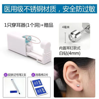Disposable painless ear piercing tool for ear piercing, medical ear bone small ear tool, anti-ear stud sterile, white diamond model, 2 ear studs + ear piercer*2) + alcohol cotton