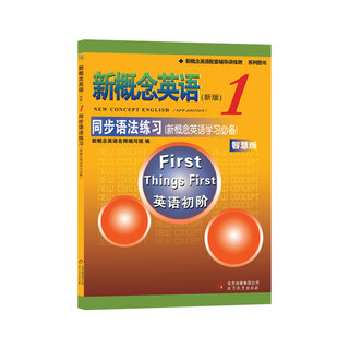 New concept english 1 synchronous grammar workbook, beginner english textbook with reference answers, new concept grammar training, english introductory self-study, zero-based supporting textbook