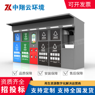 Garbage classification kiosk collection kiosk stainless steel recycling station community foot pedal outdoor smart garbage classification box room customization customized models do not include shipping costs