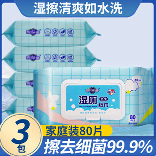 Wipe your butt, wet wipes, men's wet toilet paper cleaning wipes, wet wipes, adult toilet family affordable wet wipes, 3 packs, package one