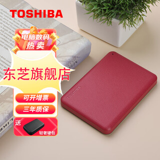 Toshiba mobile hard drive, mobile mechanical hard drive, desktop notebook hard drive, external 2.5-inch hard drive, red textured finish v10 2tb