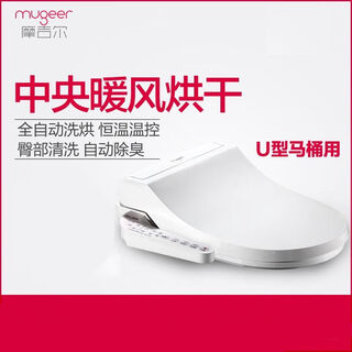 Mugeer smart toilet seat cover toilet seat cover for home flushing white u-shaped model