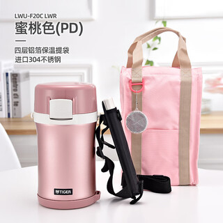 Tiger insulated lunch box bucket, extra long, insulated, four-layer stainless steel, high performance, with portable bag, microwaveable, japanese style for office workers, peach pink, 4 layers, 2l