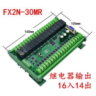 Domestic plc industrial control board programming controller fx2n-10/14/20/24/30/mr/mt with 485 analog quantity and 485 base fx2n-30mr