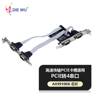 DIEWU pci-e并口卡企业级pcie转并口卡 25针打印机并口扩展卡LPT接口 TXB077-AX99100-4串口