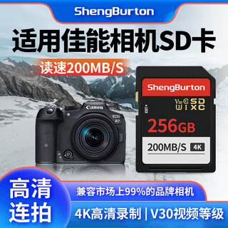 Shengburton canon camera memory card sd card u3 high speed card 90d slr camera memory card micro single ccd machine sd card 800d/200d/r50/r10 256gb canon camera sd card v30 200m/s sd card (single card)