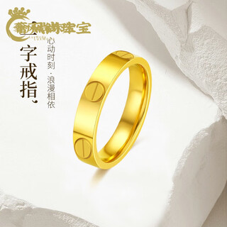 Fat donglai's same style gold-plated silver ring 999 one-word gold men's and women's plain ring solid love ring couple's ring one-word ring no. 14