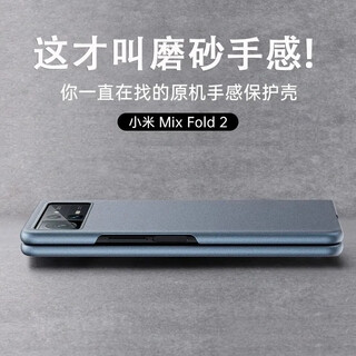 Dr. zhan is suitable for xiaomi mixfold2 mobile phone case mixfold2 protective case ultra-thin frosted anti-fingerprint anti-fall shell full-cover edge protective case simple and thin rock sand gray ultra-thin frosted xiaomi mixfold2