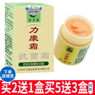 Qilikan likan cream antibacterial cream 10g buy 2 get 1 free skin antibacterial topical cream face and inner thigh hands and feet ointment huanglikan cream likan cream