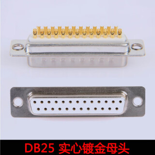 Db25 male female industrial-grade solid pin gold-plated connector 25-pin plug and mouth metal shell solid gold-plated female connector