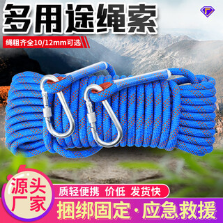 Xinbaolin escape rope emergency escape fire prevention rapid descent rope safety rope 12mm*20 meters (comes with double hooks