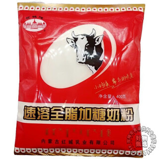 Hanning inner mongolia hongcheng old milk powder full-fat nutritional milk black cow head milk powder small package raw milk sweet milk powder with sugar 1 sugar 2 bags (400g*2)