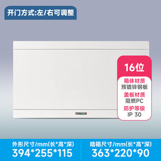 西门子强电箱家用16/20/26/32/40回路暗装嵌入式室内配电箱空开漏电器盒 16回路配电箱（PC系列白色）