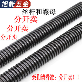 Bingneng trapezoidal screw nut screw t-type screw coarse thread tr16 20 24*4 30 36 40*6 full grain 50*8 tr8*2 positive thread screw one meter
