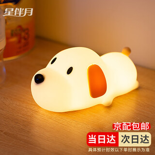 Birthday gift for girls and boys with stars and moons, twelve zodiac signs, for girlfriends and besties, children’s sleeping companions, practical and heart-warming high-end small ornaments, dog, daudaowang + exquisite packaging + gift bag, with 3c charging head