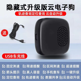 Sanqihu's new hud head-up display electronic dog speed radar car cloud-based interconnection mobile phone full-band early warning device hidden version single fixed driving recorder usb power supply