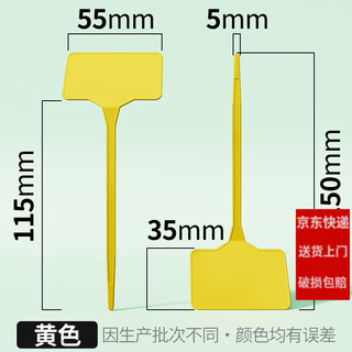 Shipton nursery flower pot plastic succulent label flower gardening ground brand potted plant name sign waterproof small plug card yellow 10 (15cm)