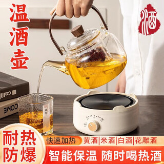 Bei jingjie cooking wine kettle, yellow wine warmer, scalding wine kettle, household electric heating glass, rice wine kettle, shochu special heating kettle, elegant white rim + 1000ml wine kettle