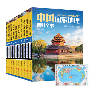 The national geographic encyclopedia of china is a set of 10 volumes and comes with a large map of china.