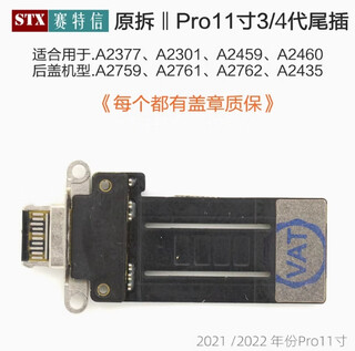 Original disassembled ipad pro 11-inch tail plug cable 1/2 generation a1980 a2228 2231 2013 charging pro 11-inch 3rd generation tail plug black original disassembly