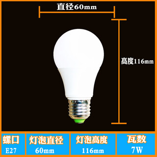 家友照明LED灯泡0.5瓦1瓦1W 0.5W3瓦5瓦7W9W18W12瓦E27螺口暖白球泡灯 7W白光【E27螺口】 其它 x 其它