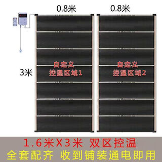 Graphene electric heating film electric heating sheet korean electric heating kang electric heating film household carbon fiber board adjustable temperature electric floor heating 1.6*3 meters comes with double single controller and comes with insulation film