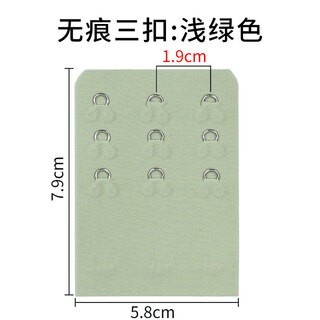 Wantao large three-breasted seamless retractable accessories 1.9 cm wide card extension underwear button clothing 3-row bra extension spare light green