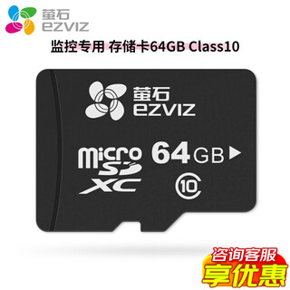 Ezviz memory card for monitoring micro sd memory card special card 64g special card