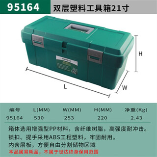Star star 95161 iron sheet plastic tool box electrician multifunctional extra large capacity hardware parts box tipping bucket 21 inch plastic tool box 95164