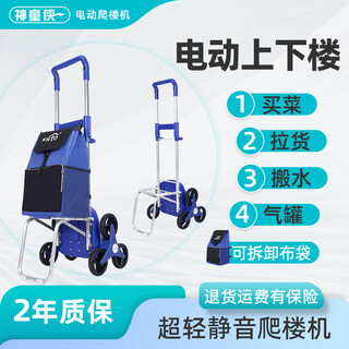 Prodigy xsto ultra-light small electric stair climbing machine carrying cargo electric up and down stairs hand-pulled cart upstairs machine handling and distribution