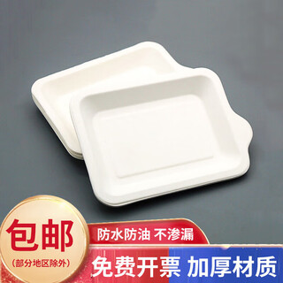 Disposable paper plate thickened small dinner plate sugar cane paper plate rectangular plate birthday cake plate party barbecue tableware thickened bulk 3600 pieces 14*10.5cm