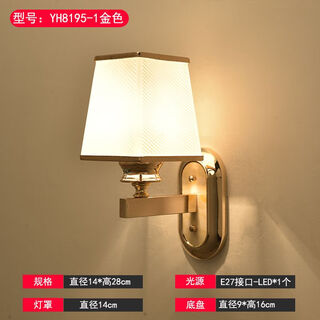 Yaotian wall lamp bedroom bedside lamp modern minimalist living room study creative wall lamp nordic staircase aisle led lamp yh8195-1 three-color light