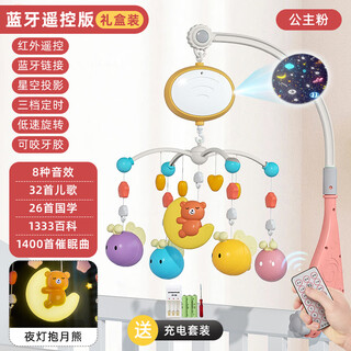 盟石（cute stone）婴儿玩具0-1岁床铃音乐旋转安抚摇铃新生儿礼盒宝宝床头0-6个月 豪华遥控粉色30000内容+充电电池